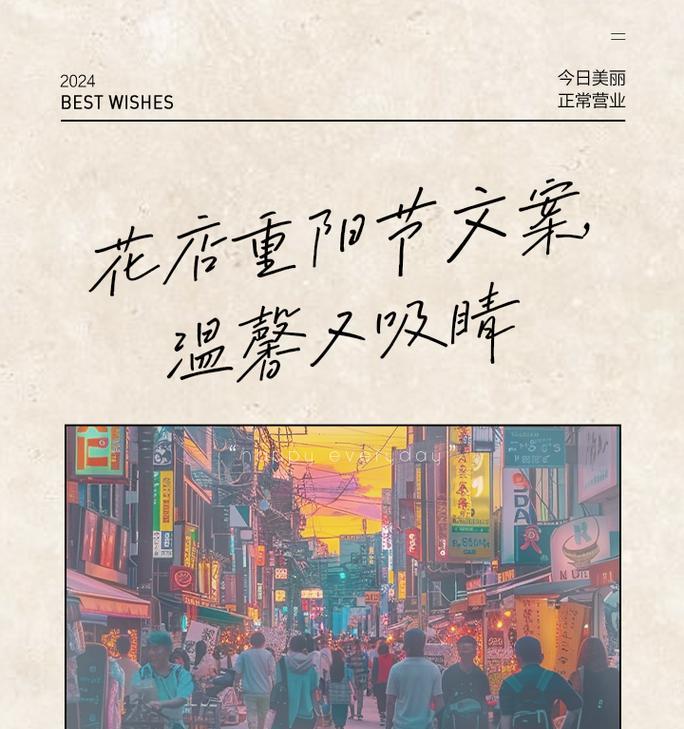 重阳节适合送什么花？花的象征意义是什么？