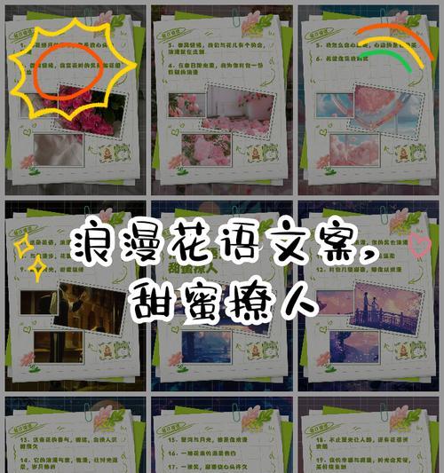 花卉优选浪漫花语有哪些？如何选择浪漫的花语？