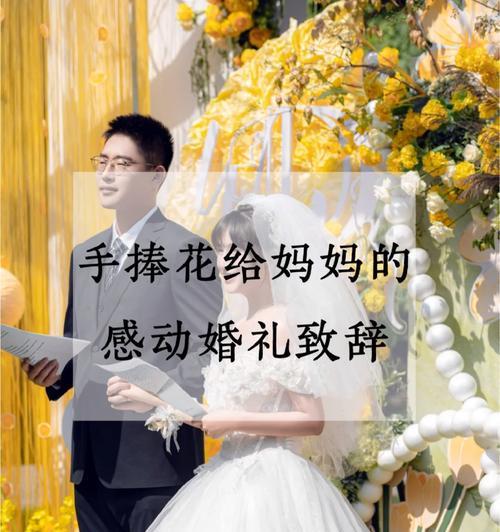 娶亲时送手捧花有何寓意？