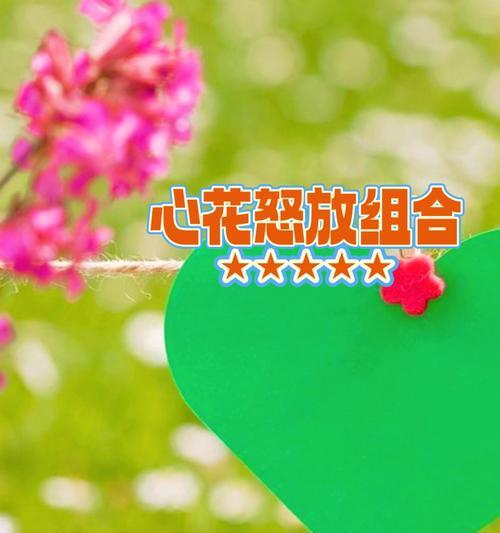 哪种绿色的花象征爱情？