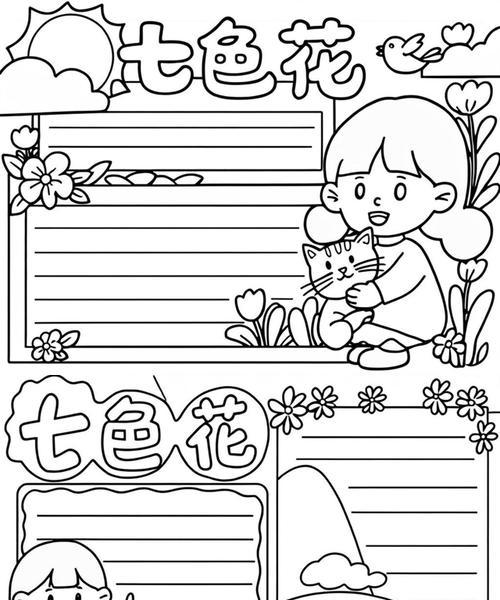 神奇七色花的寓意和象征是什么？
