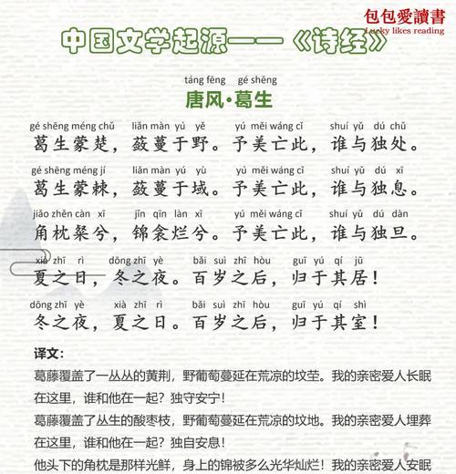 诗经中有哪些花寓意爱情？古代文学中的花卉象征意义？