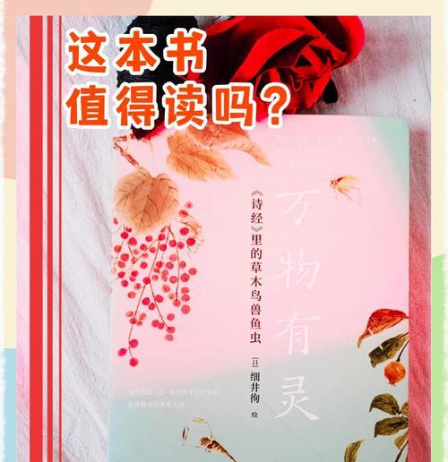 诗经中有哪些花寓意爱情？古代文学中的花卉象征意义？