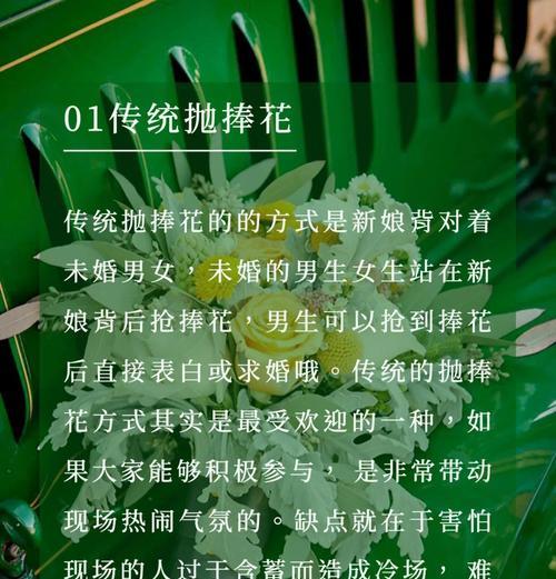 不是玫瑰手捧花的寓意和象征是什么？它在婚礼中有何意义？