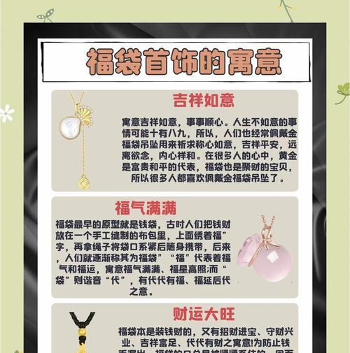 福袋花象征吉祥吗？