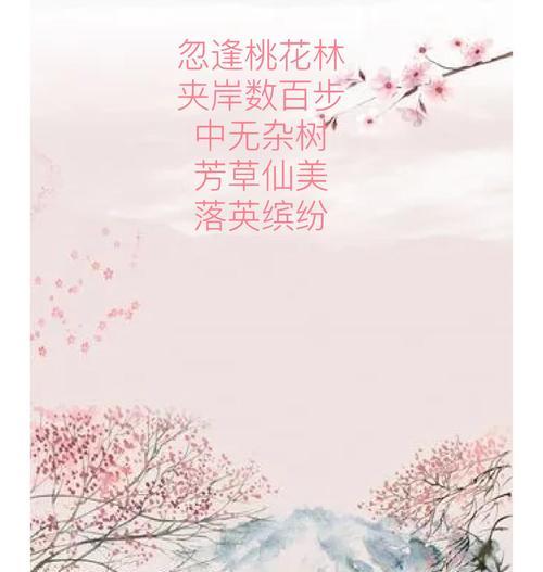 桃花为何自古象征爱情？桃花的花语有哪些含义？