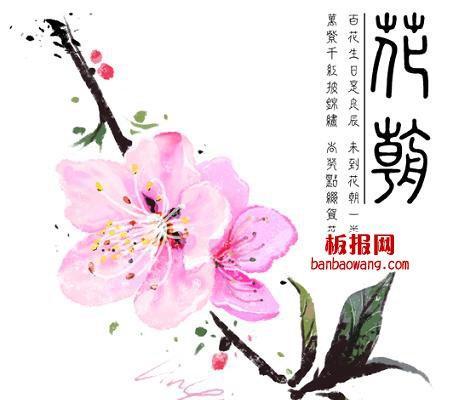 旧街花朝节的由来是什么？花朝节的意义何在？