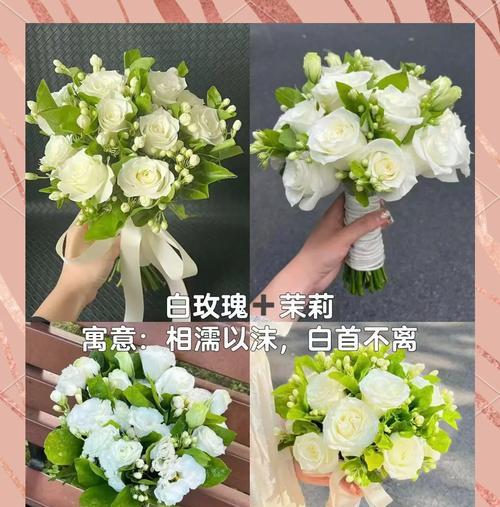 茉莉手捧花在婚礼中代表什么？茉莉手捧花的花语寓意是什么？