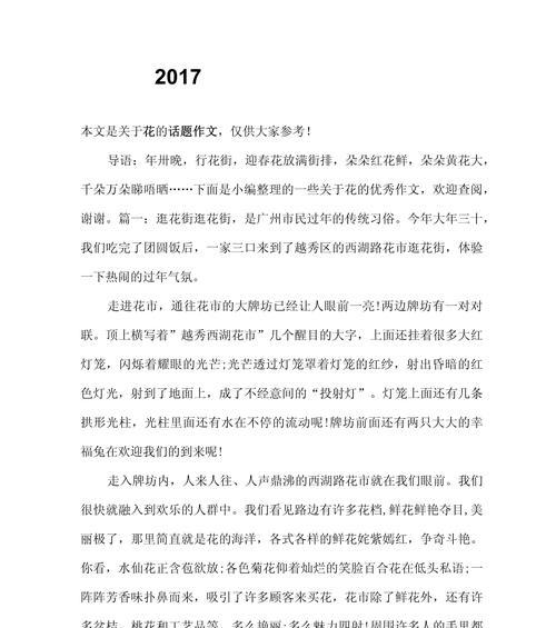 广东逛花街习俗有什么寓意？