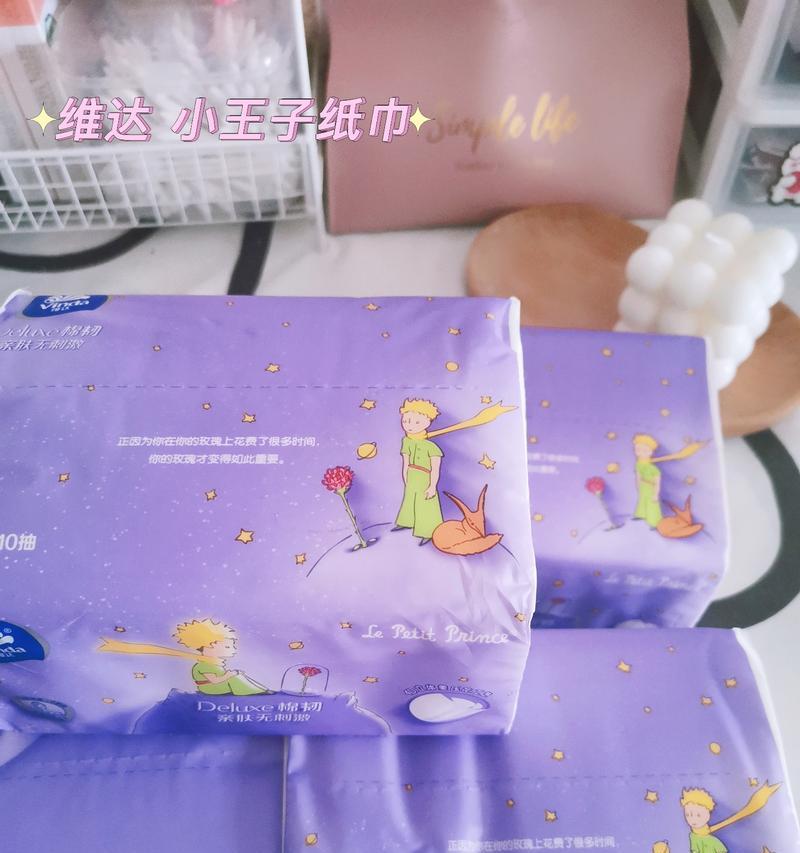 小王子紫色玫瑰花的寓意是什么？它在故事中承载了怎样的情感？