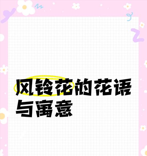 花语与花色有什么关系？它们是如何相互影响的？