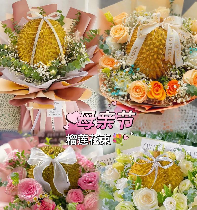 榴莲加花在爱情中代表什么？榴莲加花的寓意是什么？