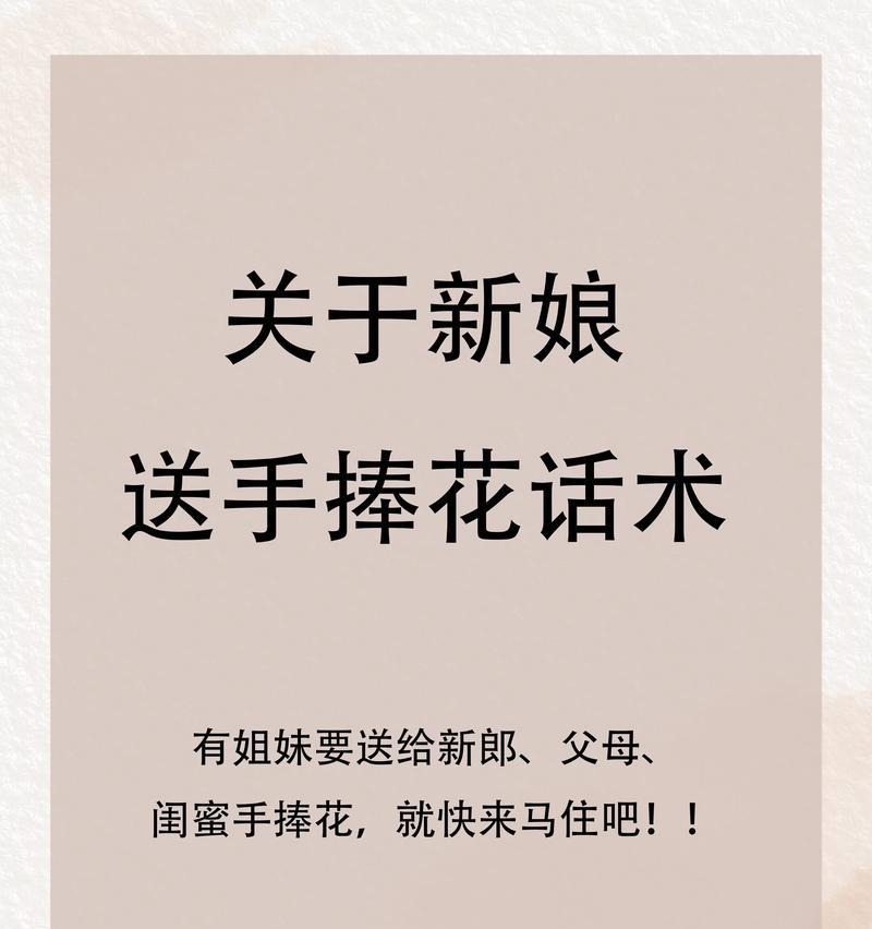 新娘手捧花传递了哪些信息？