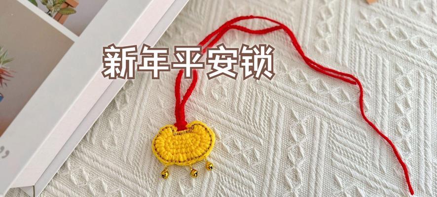 平安花钩织的寓意是什么？