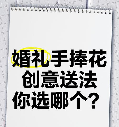 手捧花中哪种含义最佳？选择手捧花的含义标准是什么？