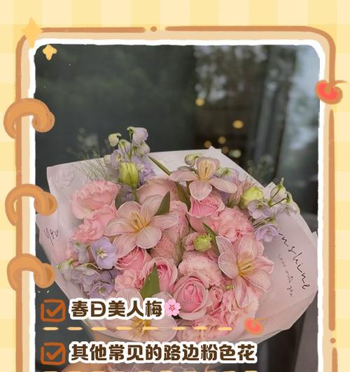送多少朵粉色花最合适？它们的寓意是什么？
