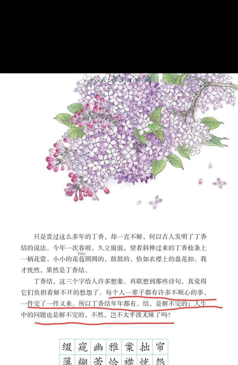 丁香节结的花语是什么？丁香节结代表什么意义？