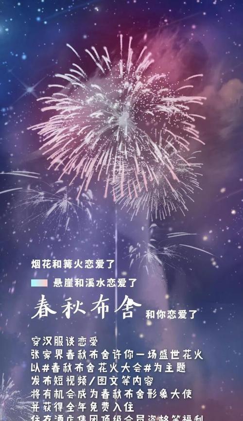 花火在爱情中象征什么？花火的寓意有哪些？
