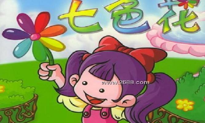七色花代表什么？送人七色花有哪些寓意和象征？
