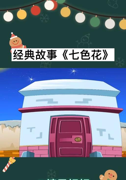 七色花代表什么？送人七色花有哪些寓意和象征？