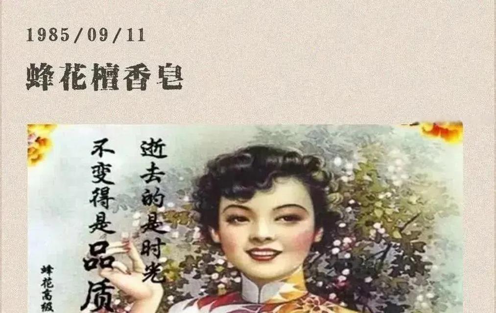 蜂花的研究背景是什么？蜂花的研究意义何在？