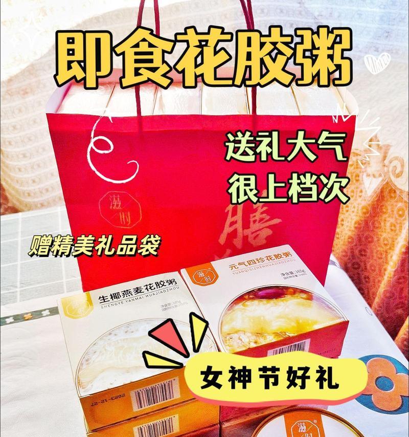 母亲节送即食花胶有何特别寓意？