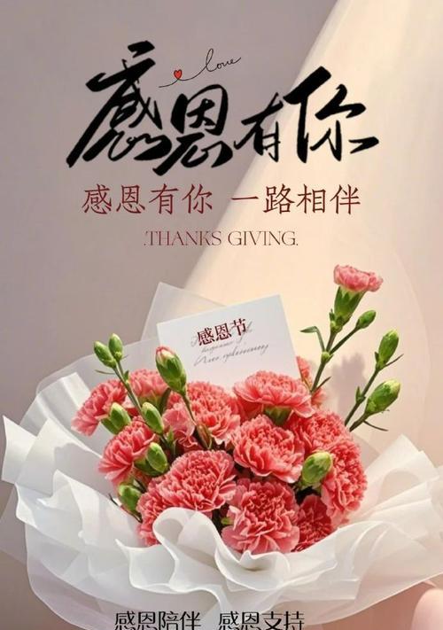 感恩祝福花语大全有哪些？如何用花语表达感恩？
