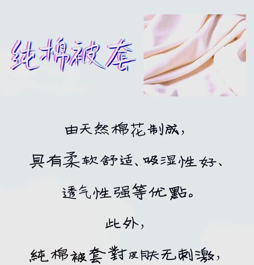 浪漫花语春秋被套的含义是什么？