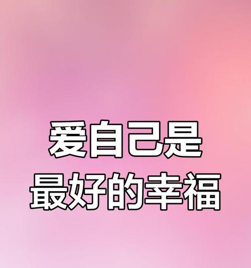 幸福的烦恼花语是什么？如何表达幸福的烦恼？