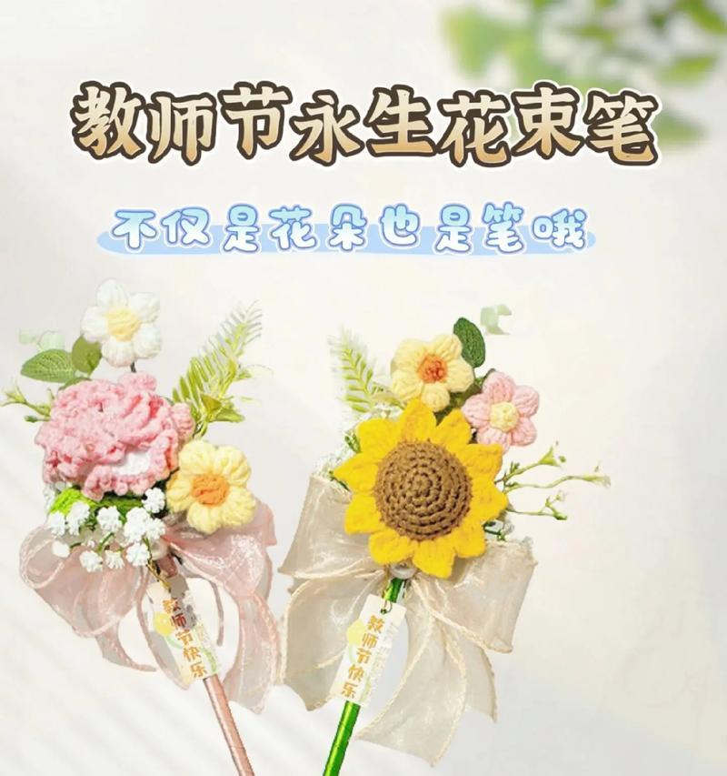教师节送束花代表什么？它的含义是什么？