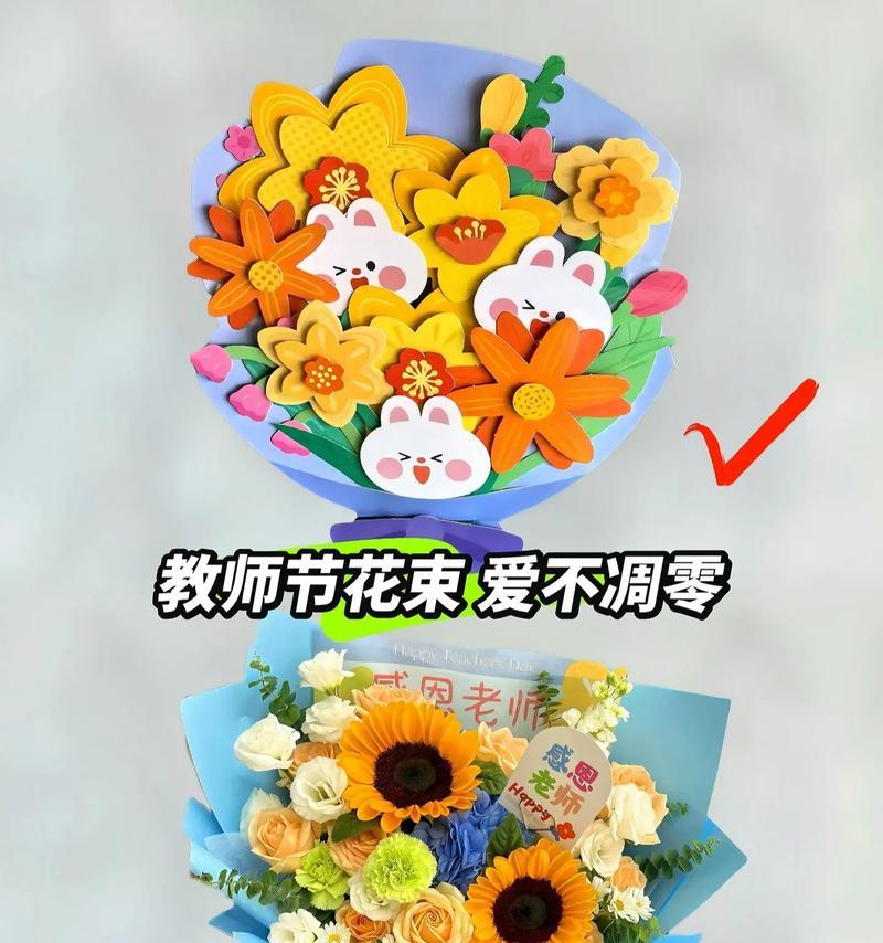 教师节送束花代表什么？它的含义是什么？