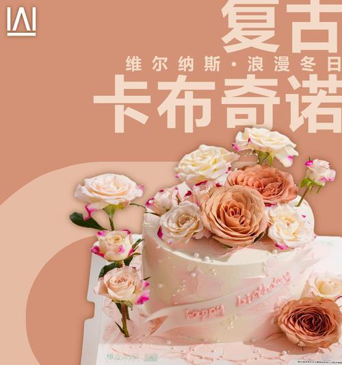 玫红色玫瑰花蛋糕有何含义？蛋糕上的花语是什么？