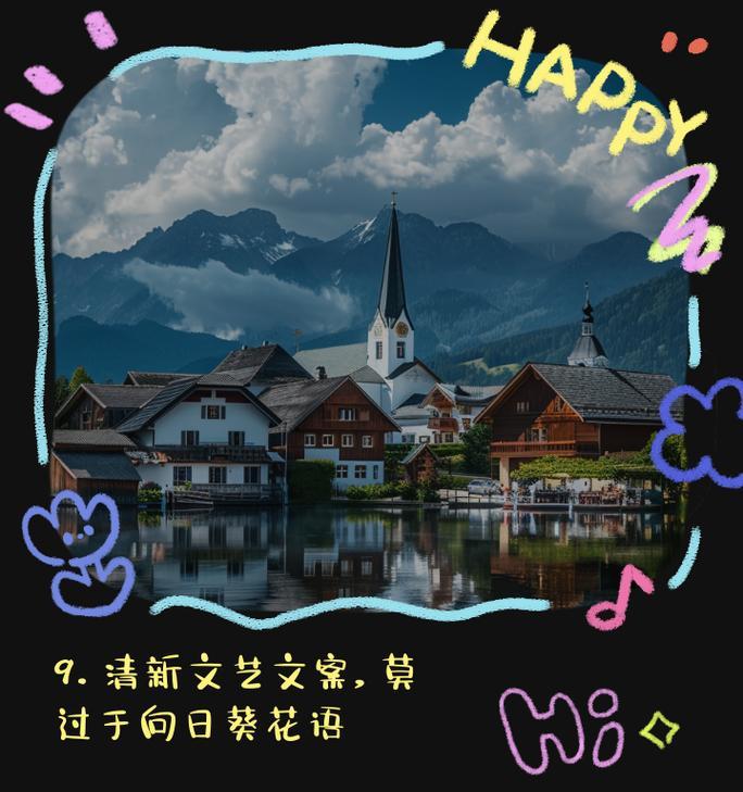 花语阳光快乐是什么意思？如何用花表达快乐？