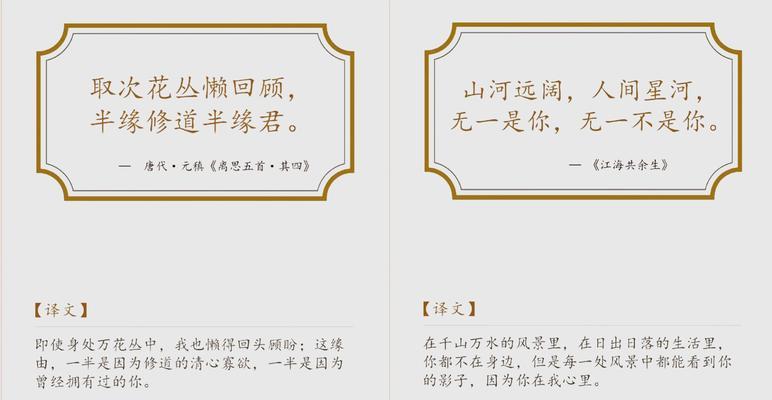 唐代哪首诗中提到了象征爱情的花？