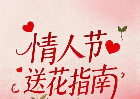 在节日送一枝花有何特殊含义？