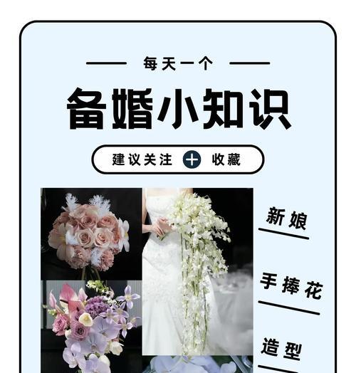 新郎手捧花的寓意是什么？准备新郎手捧花的意义？