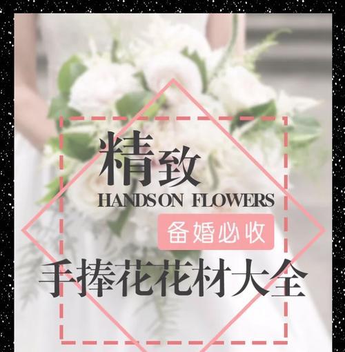 新郎手捧花的寓意是什么？准备新郎手捧花的意义？
