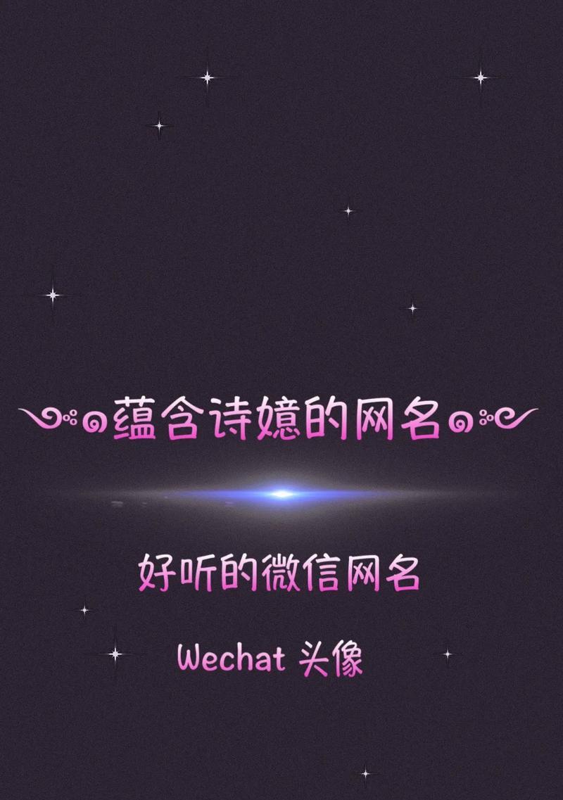 如何用象征幸福的花取一个好网名？