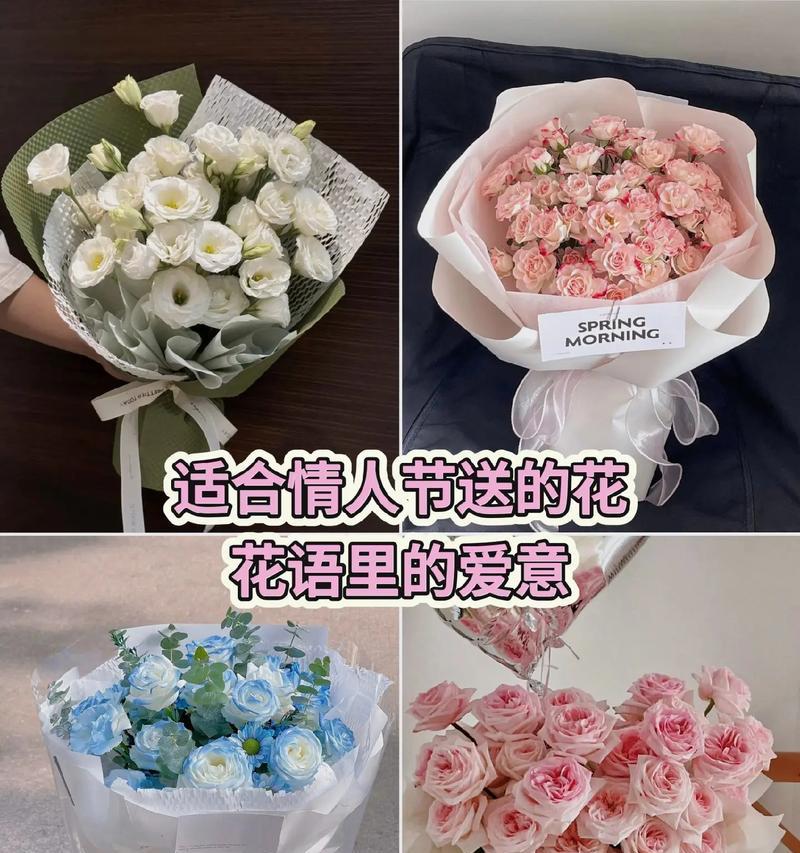 情人节送花的花语是什么？情人节选择哪种花最合适？