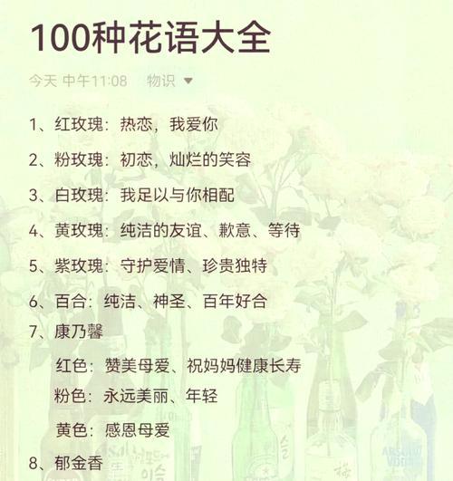 不同季节的花语是什么？各季节花卉的寓意有哪些？