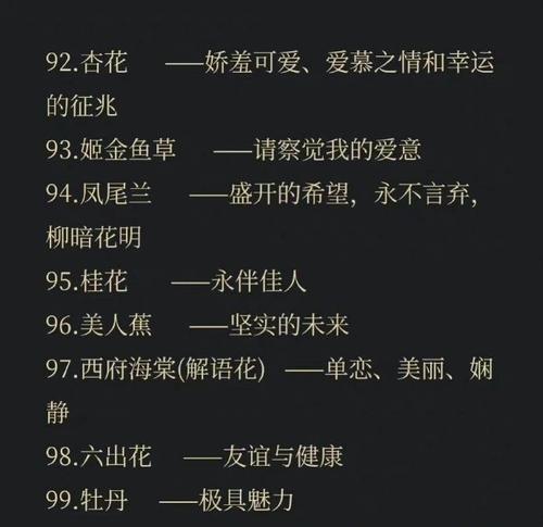 象征爱情花的句子是什么？如何用花语表达爱意？
