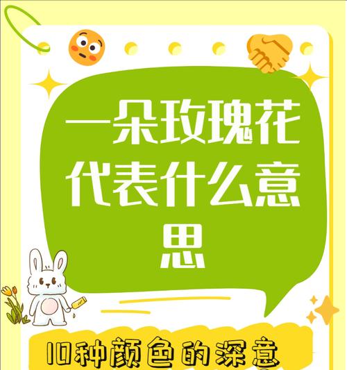 一花两色的寓意和象征是什么？