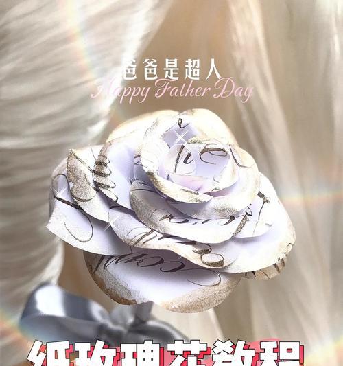 父亲节送玫瑰花有何深意？