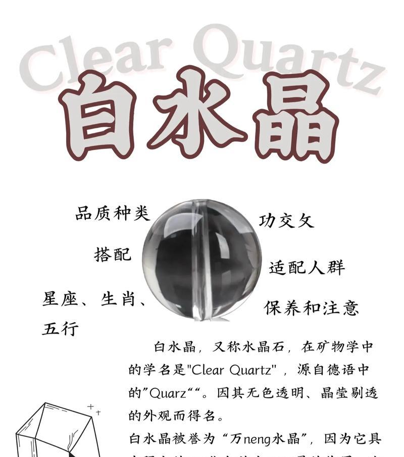 白色爆花晶有何寓意？其象征意义是什么？