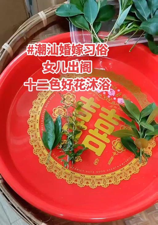 潮汕四色花水寓意有何讲究？