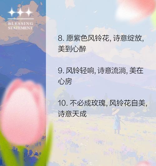 紫铃花寓意着怎样的爱情？