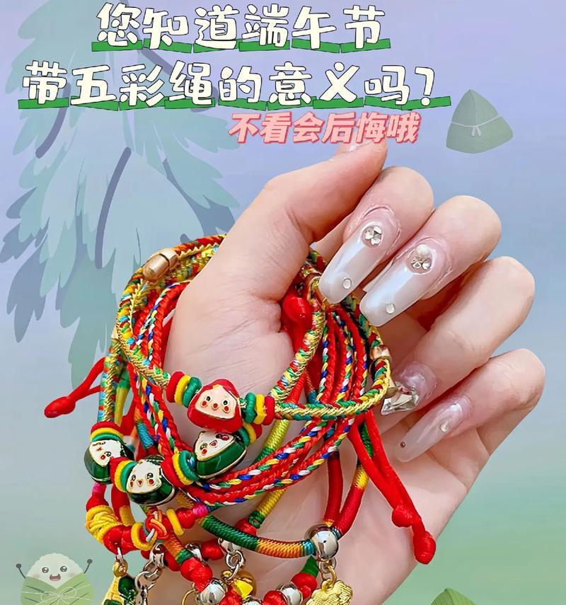 端午节编花绳有何寓意？花绳的象征意义是什么？