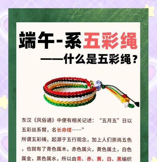 端午节编花绳有何寓意？花绳的象征意义是什么？