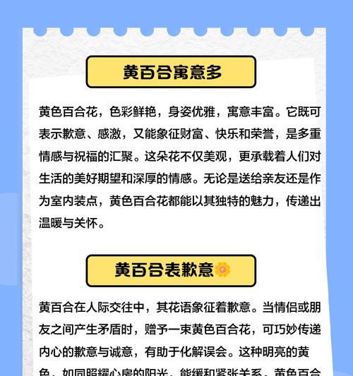 簪花中黄色花的寓意是什么？