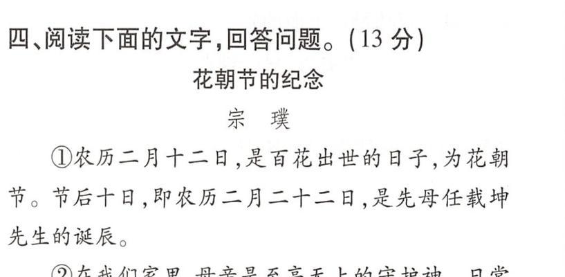 花朝节的来历是什么？花朝节的寓意有哪些？